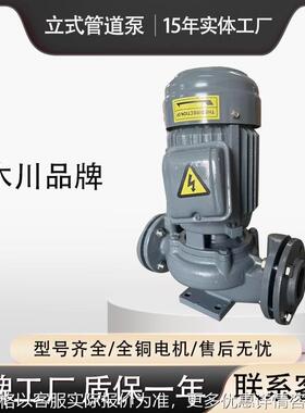 立式管道泵循环水泵YLGc40-16 50-17 65-19工业冷水机管道泵