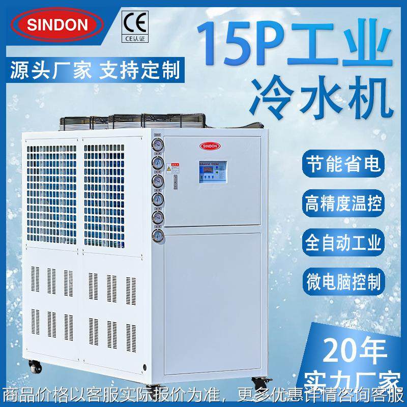 新点 厂家直销15hp防爆风冷式冰水机 吹膜注塑模具工业冰水机,机械设备,制冷设备,淘宝优惠券,粉丝福利购,淘宝优惠卷