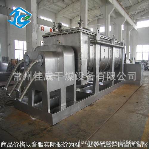 污泥空心桨叶干燥机 药渣酒糟双桨叶式干燥机 污泥大型烘干设备