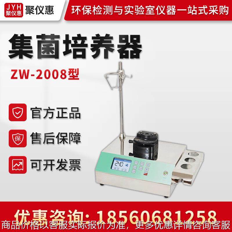集菌仪全封闭智能集菌培养器过滤微生物培养器ZW-2008 集菌培养器,文具电教/文化用品/商务用品,教学仪器/实验器材,淘宝优惠券,粉丝福利购,淘宝优惠卷