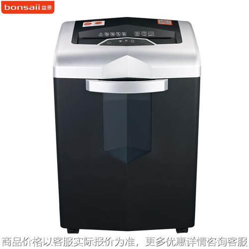 盆景719碎纸机纸桶容积27L 15张连续2小时 4*35mm段状