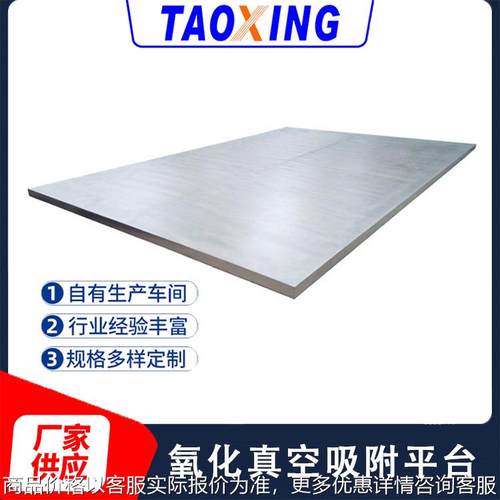 吸风平台 丝网印刷氧化真空吸附平台台面 丝印平台厂家直销