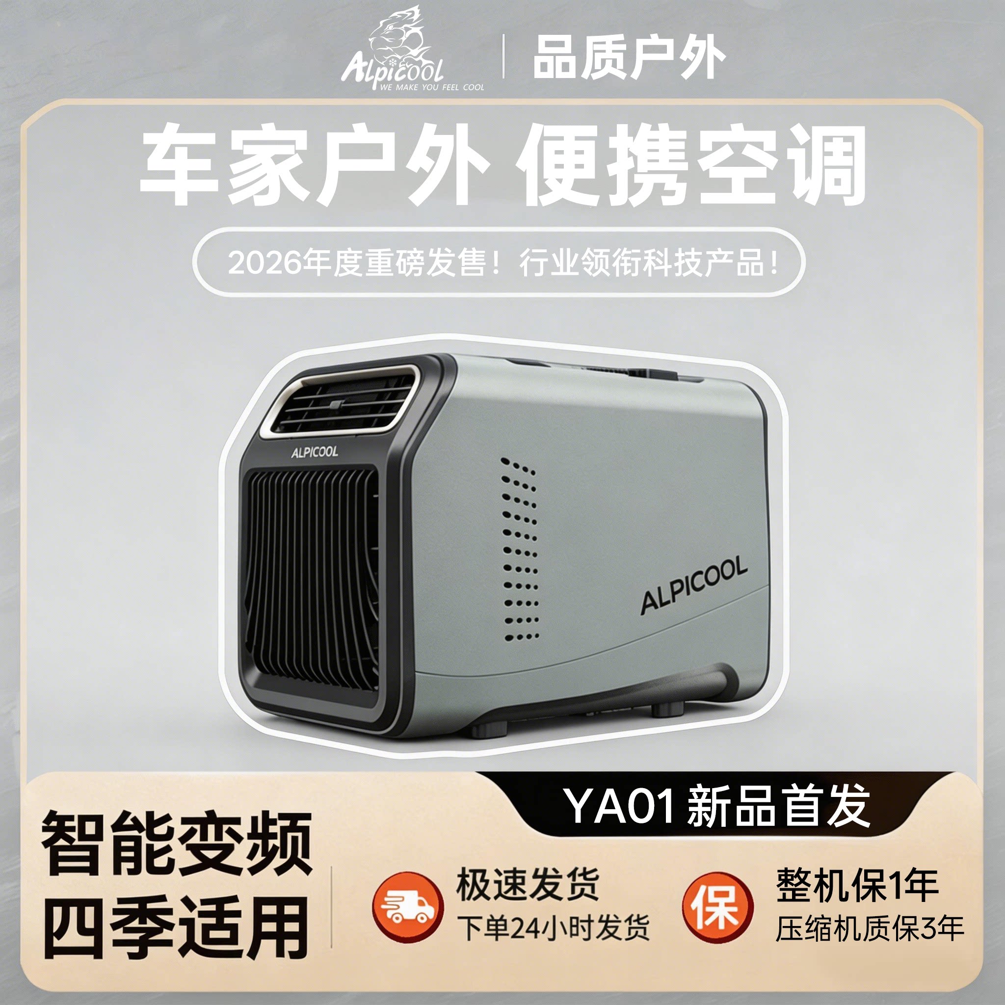 冰虎小型便携式移动空调压缩机制冷一体机帐篷户外露营车载无外机