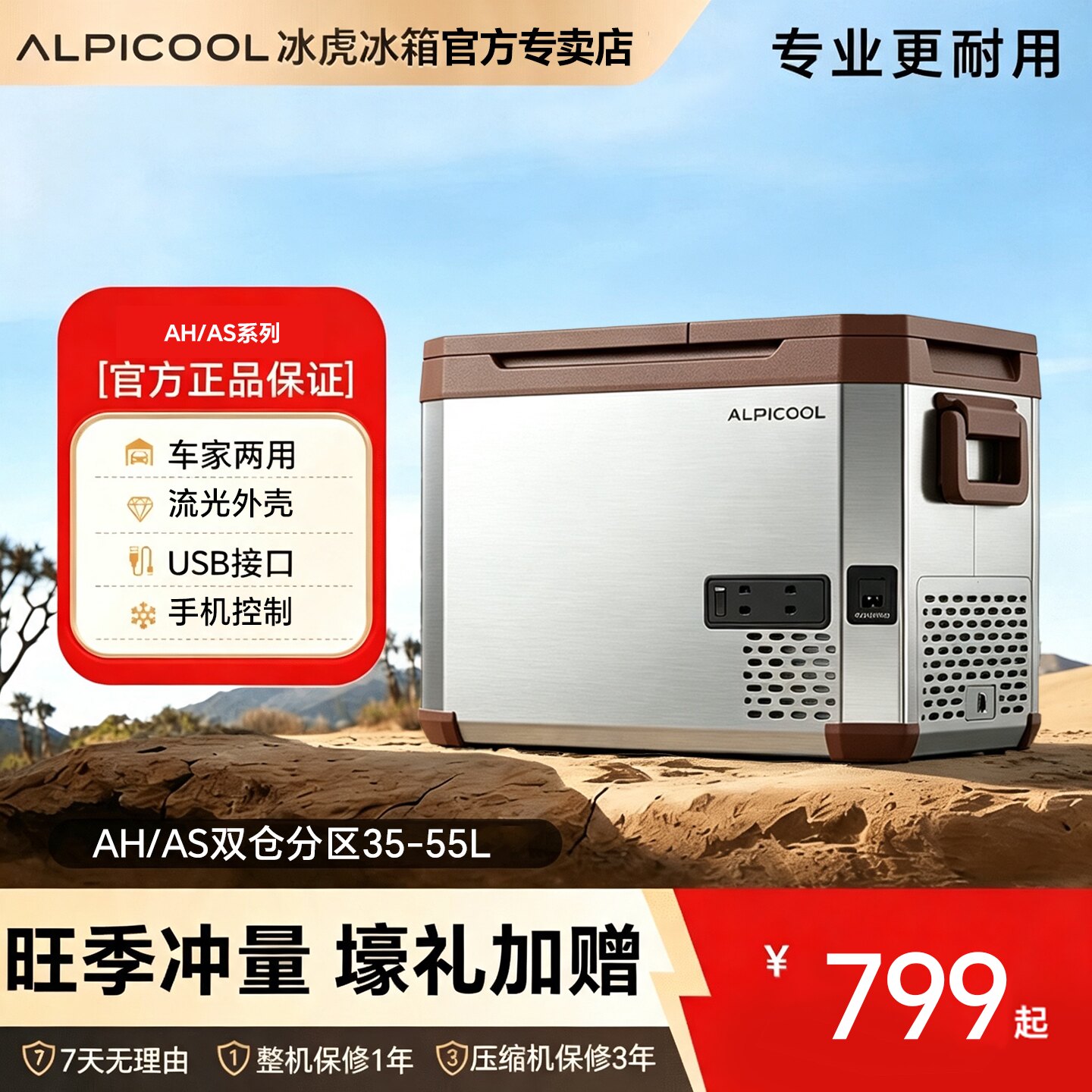 冰虎2026新款双开门车载冰箱12V24V货车双温压缩机冰柜车家两用