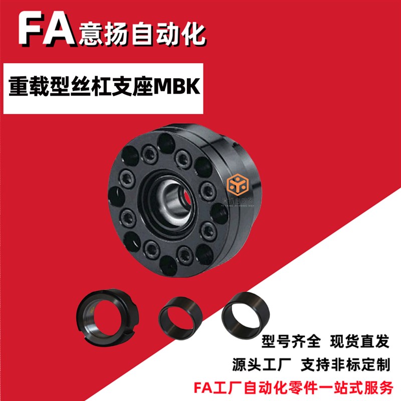 MBK15 20 60 120DF/DFD/DFF滚珠丝杆轴承支架重负载支撑座替代NSK