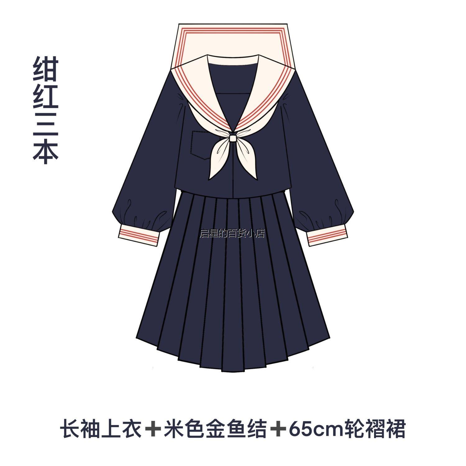 原创正统原创jk制服水手服套装日系校供学生校服绀色三本