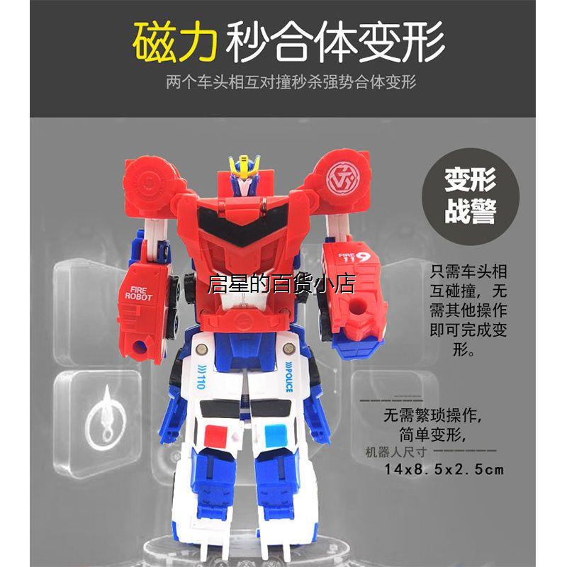 儿童二合一磁吸合体变形