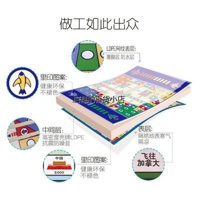 地毯飞行棋儿童12超大二