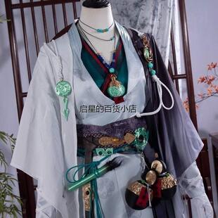 燕云十六声cos青溪校服男女弟子门派校服cosplay男女武侠套装古风