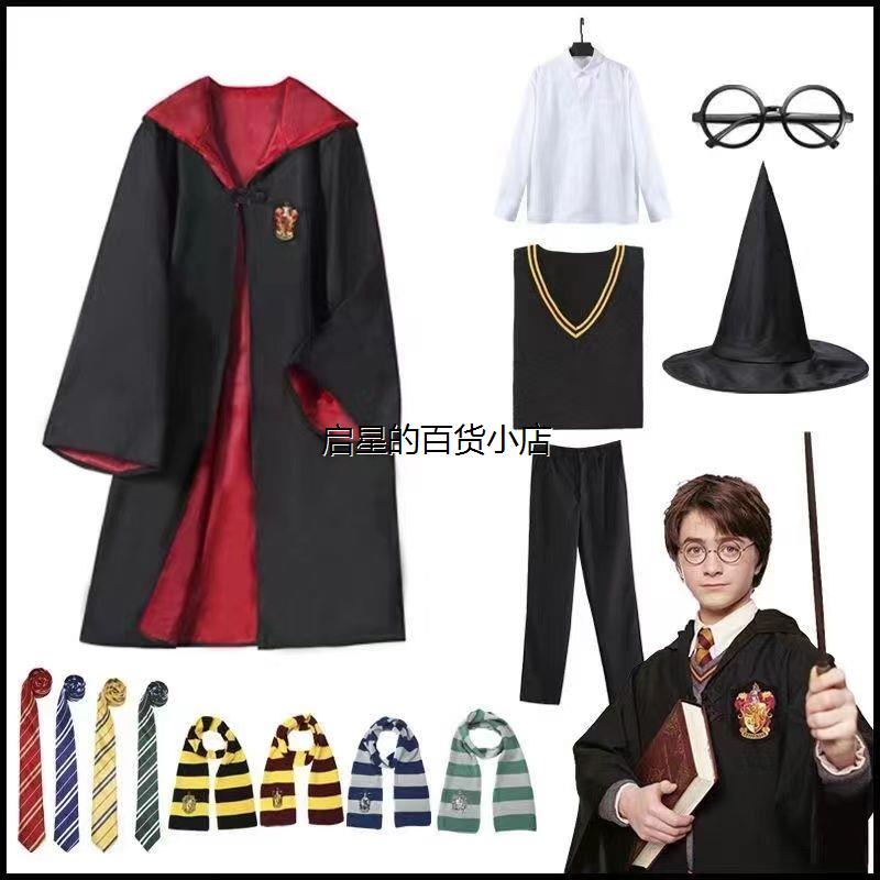 哈利波特魔法袍衣服格兰