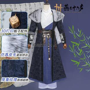 漫影阁燕云十六声天泉门派cos服武侠古风男女装cosplay游戏全套服
