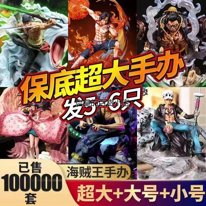 海贼王盲盒手办索隆路飞