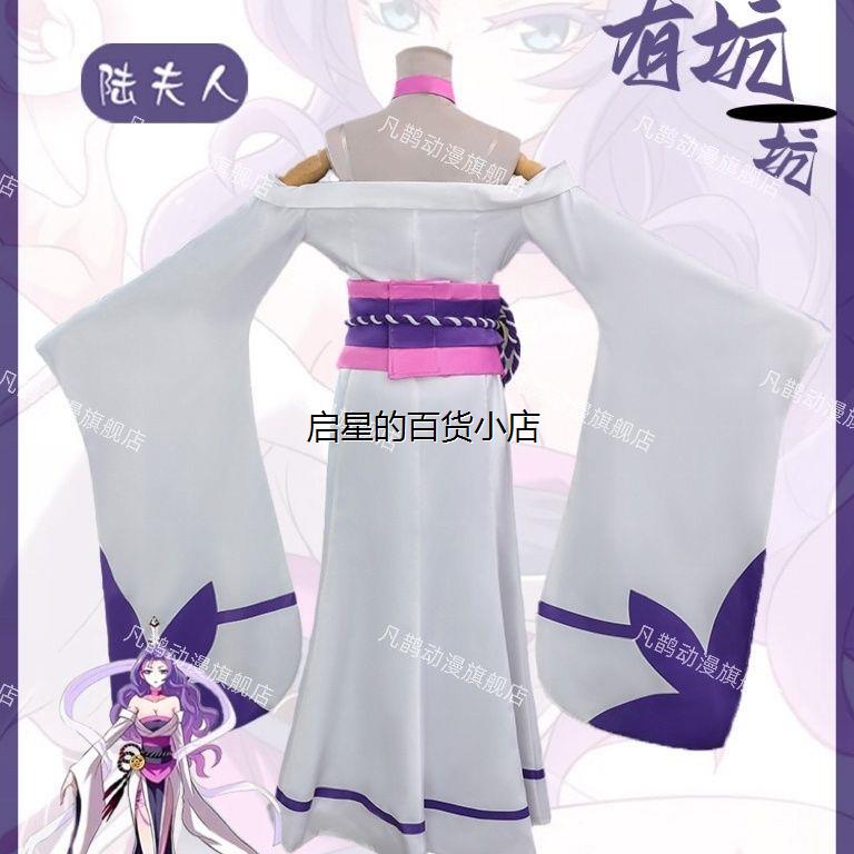 凡鹊 我家大师兄脑子有坑cos服 陆夫人cosplay动漫服装全套