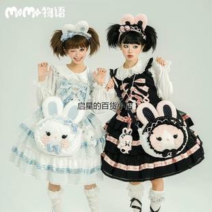 代购仲夏物语momo物语原创双肩包大脸包lolitalolita包momo立体兔