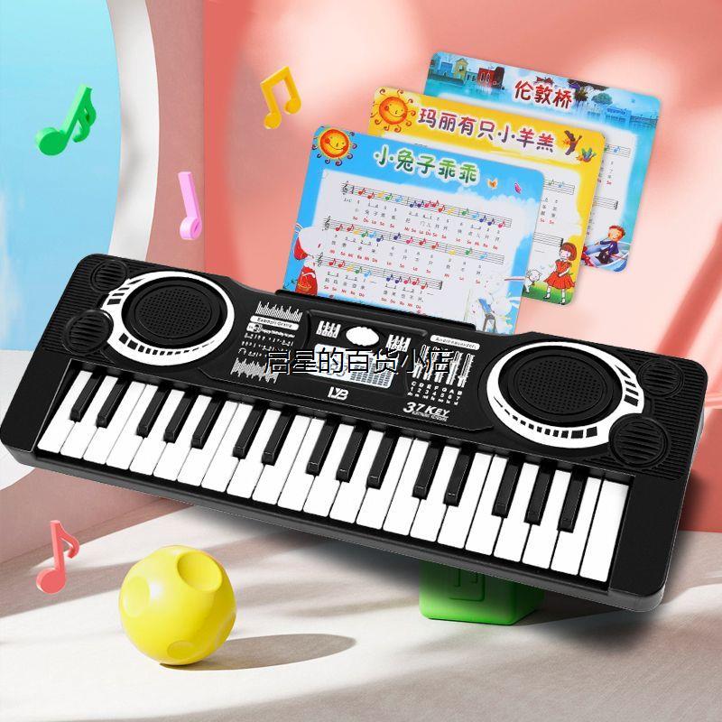 儿童电子琴玩具37键入门