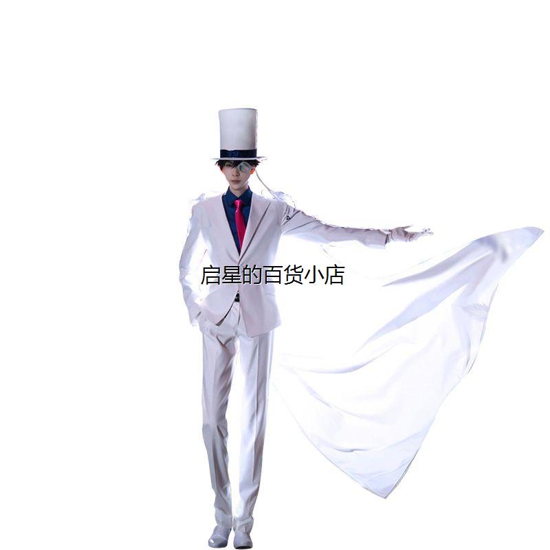 漫天域怪盗基德cos服装