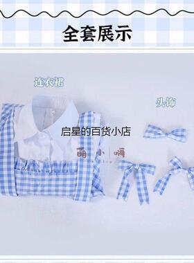 第五人格Cosplaycos小女孩桃乐丝演绎之星游戏日常裙装工厂现货