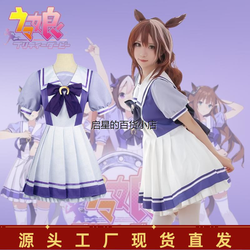 赛马娘PrettyDby特雷森学
