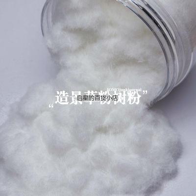 造景草粉树粉艺术垃圾灵