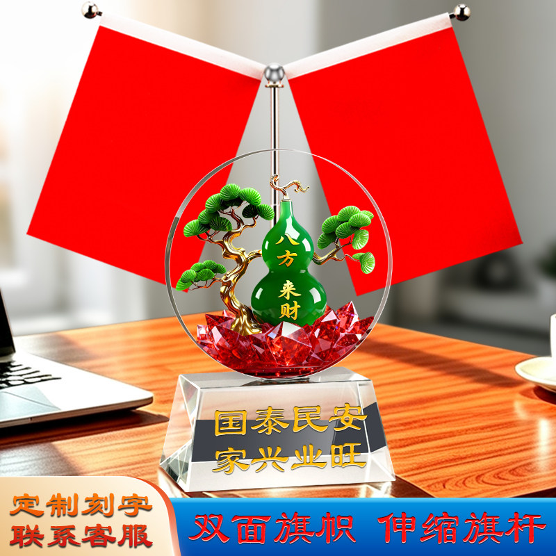 乔迁开业桌面小红旗摆件礼品定制
