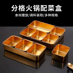 不锈钢备菜盘日式家用厨房多功能菜盘子分格大号商用火锅配菜盘子