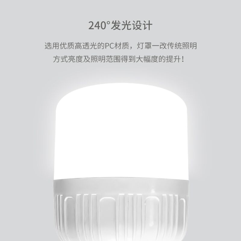 阻容LED灯泡节能灯泡15W20W30W螺口E27灯泡省电台灯高亮