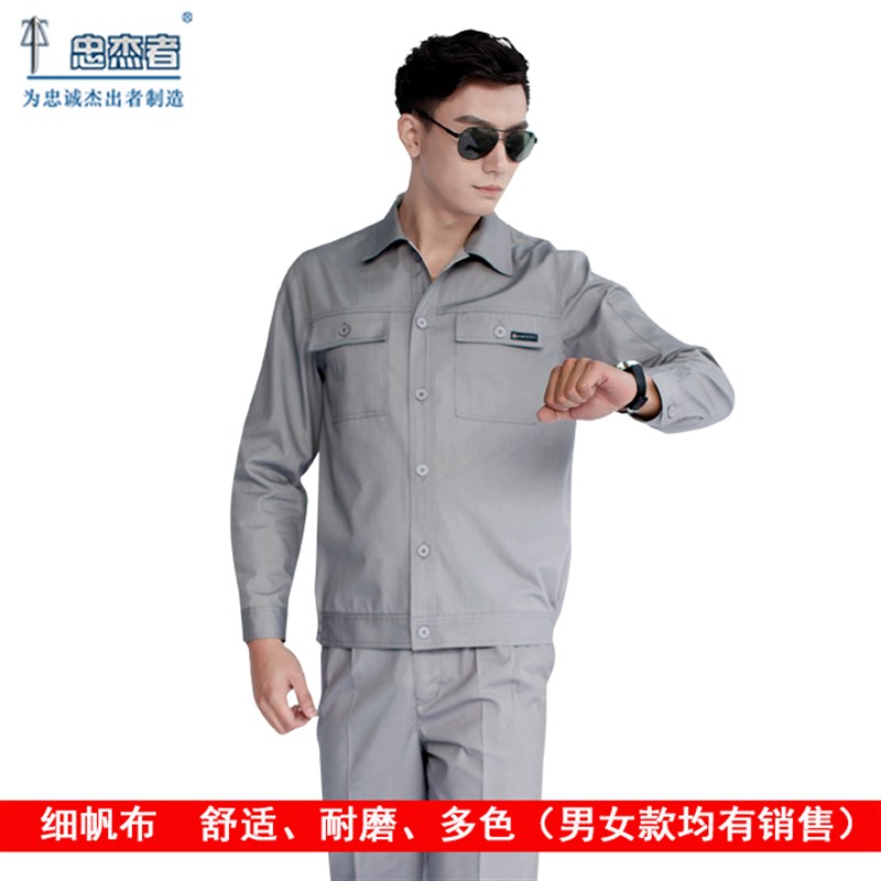 忠杰者8608夏季薄款工厂工作服长短袖车间工装套装男劳保服定制