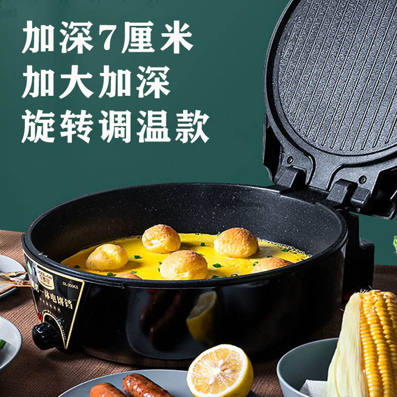 大号加深加大电饼铛家用双面加热煎烤机煎饼机电烙饼锅涮烤一体锅,厨房电器,电饼铛/华夫饼机/薄饼机,淘宝优惠券,粉丝福利购,淘宝优惠卷