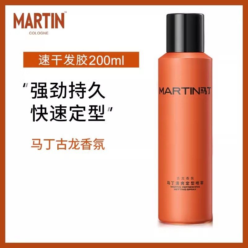 马丁定型喷雾发胶男士发型持久啫喱水发蜡发泥摩斯古龙香造型蓬松