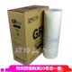 纸GR1700 GR1750 2700 Y&M 271数码 一体机版 GR2750 印刷 GRB4数码