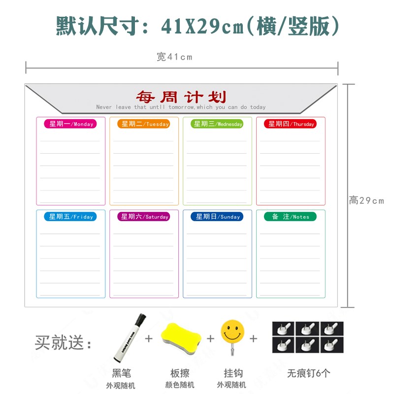 课程计划表可擦墙贴周计划表日程学习工作每周安排网课神器计划表