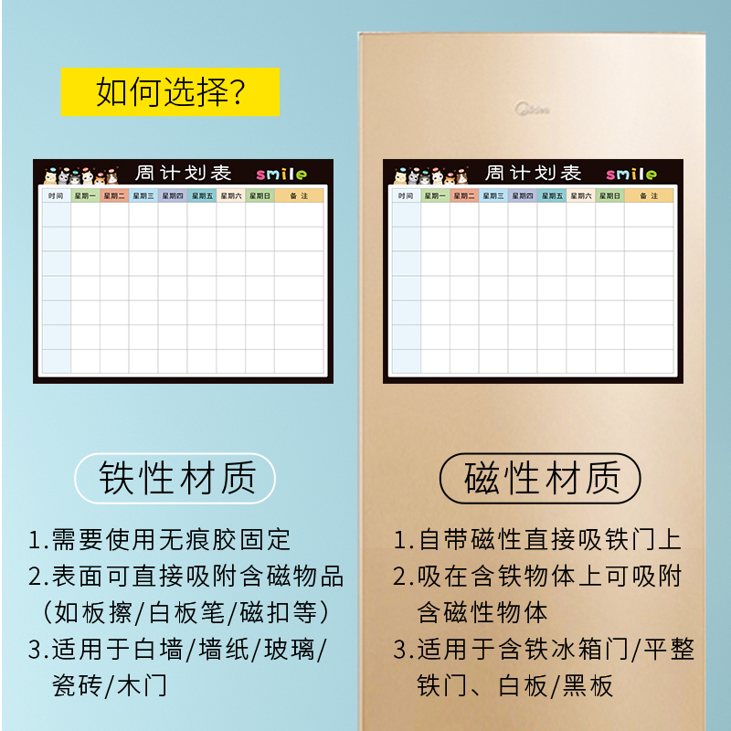 课程计划表可擦墙贴周计划表日程学习工作每周安排网课神器计划表