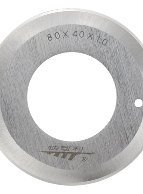 分条机圆刀片80*40*1.0 分条机圆刀片皮革开料分条机刀利耐磨耐用