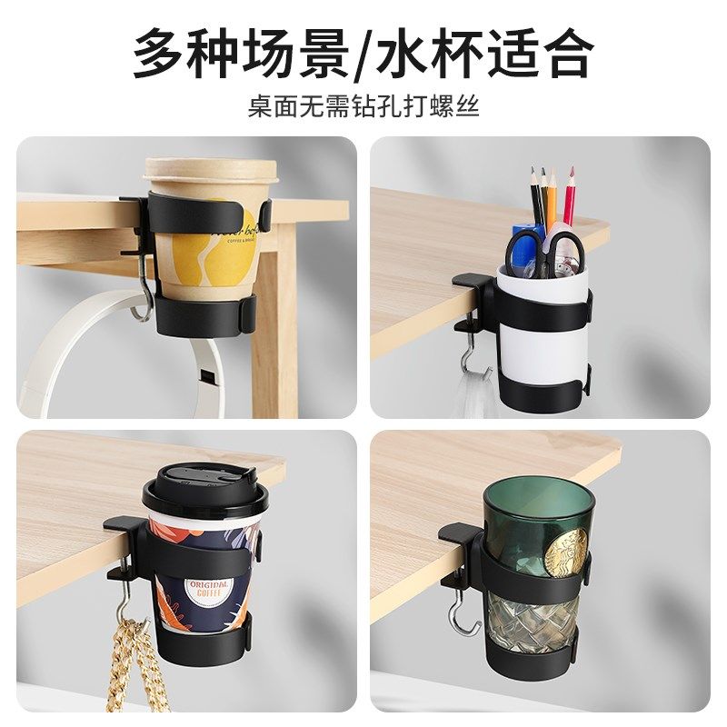 办公室桌边水杯子二合一收纳架桌面宿舍书桌旁固定置物杯托水杯架