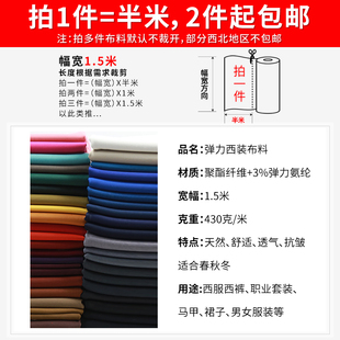 高档微弹力西装面料男女西服裤子包裙哔叽制服时装套装混纺布料