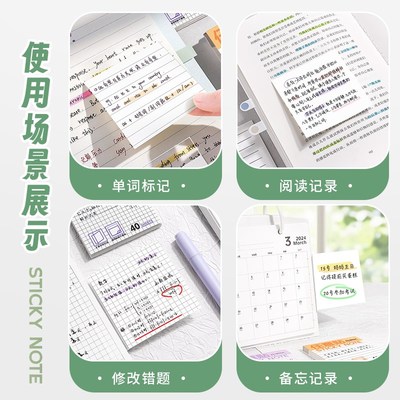 任意贴扩张便利贴初中生专用有粘性便签纸索引贴高颜值便签贴纸透