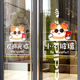 欢迎光临小心玻璃店铺橱窗推拉门玻璃贴纸商场门店装 饰门贴静电贴