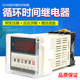 24V 循环控制器220V 12V送底座 数显循环时间继电器DH48S
