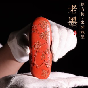 《标有梅》朱砂徽墨墨块国家非遗老墨版收藏级老墨锭墨条高档大块