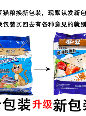 5袋33元逗豆天然猫粮500g装成猫幼猫孕猫折耳蓝猫增肥猫粮