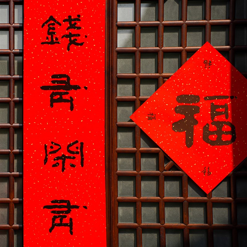 书法春联2025蛇年春节对联大门入户门隶书法乔迁喜联新房结婚过年