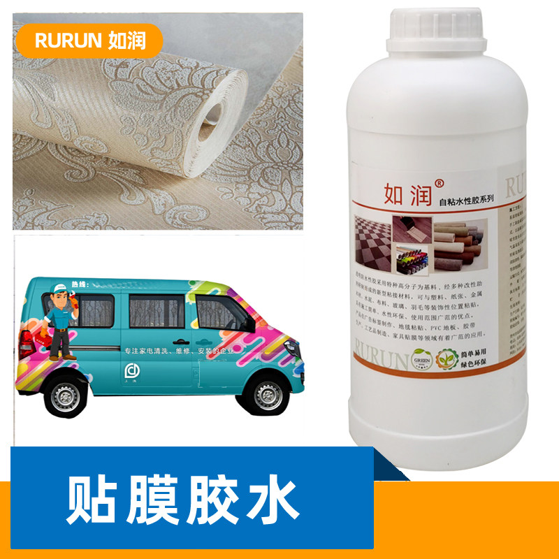 PVC贴膜翻新胶水壁纸墙布维修粘贴车贴广告玻璃贴纸专用胶水透明,基础建材,胶水/胶粘剂,淘宝优惠券,粉丝福利购,淘宝优惠卷