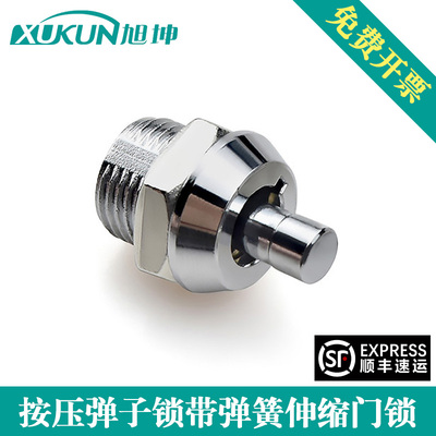 旭坤 迷你按压锁带弹簧伸缩门锁  广告灯箱锁 圆柱型梅花头弹子锁
