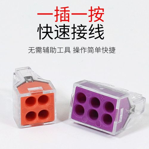 接线端子电线快速并线连接神器灯具按压插拔式对接头多功能夹卡子
