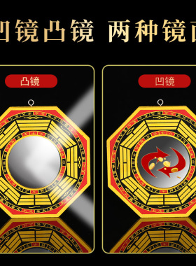 桃木罗盘八卦镜凸镜门口化解凹镜子阴阳居家吉祥挂饰阳台窗户挂件