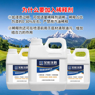 朵杉油漆稀释剂通用稀料大桶环氧高级工业金属漆稀释油污胶印清洗