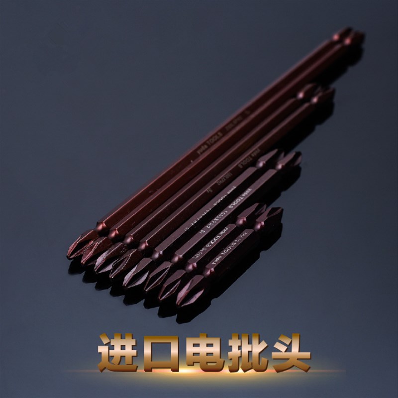 S2批头双头十字电动风批头电动螺丝刀头批头注塑盒65-300mmPH2