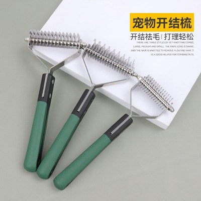 萨摩耶专用开结梳子毛刷刮除去浮毛开结狗狗幼犬中大型犬宠物用品