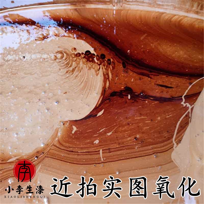 棺材生漆寿木寿材专用农村生漆 土漆 纯正黑色 国漆 天然漆大漆