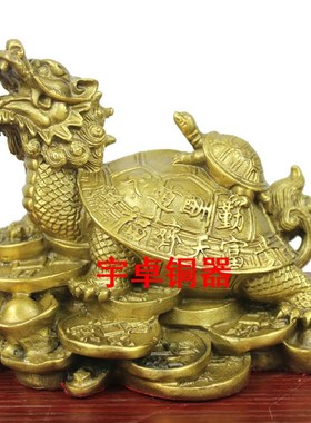 宇卓铜器 纯铜母子龙龟 子孙龙龟 纯铜龙龟 工艺品桌面摆件